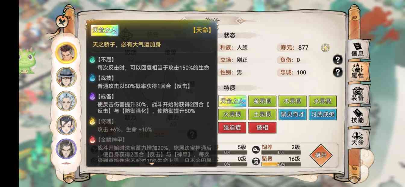 最强祖师最强祖师--职业划分（3）(图3)