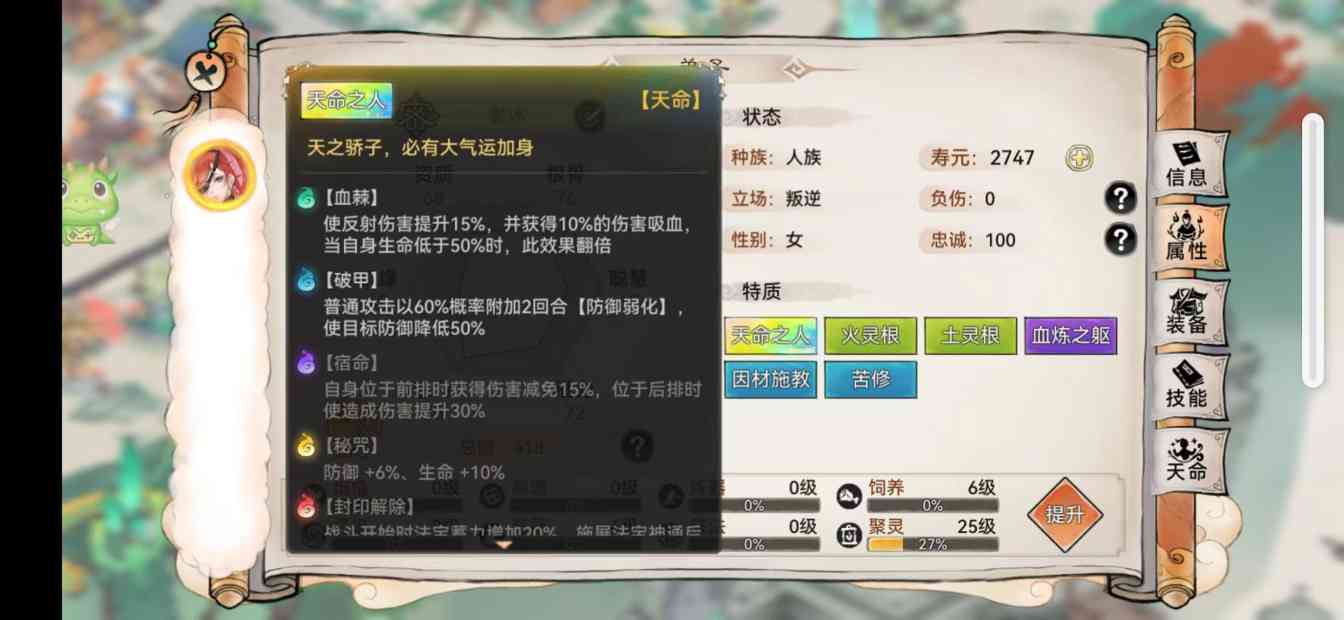 最强祖师最强祖师--职业划分（3）(图5)