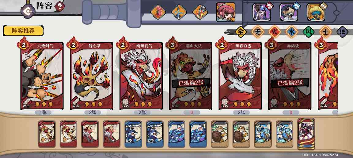 古今2-风起蓬莱【讨伐攻略】“什么？无波才是讨伐的版本答案？”(图5)