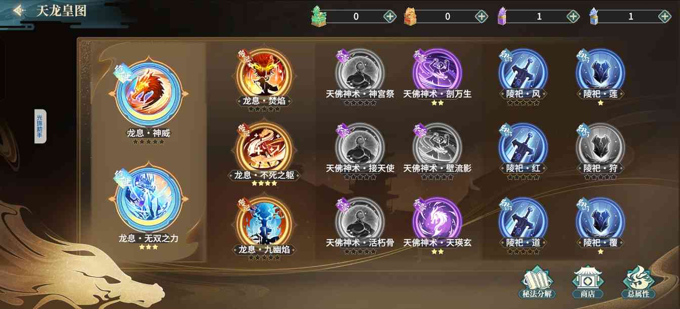 江湖如梦【江湖攻略】从零开始的江湖2.0新人攻略(图17)