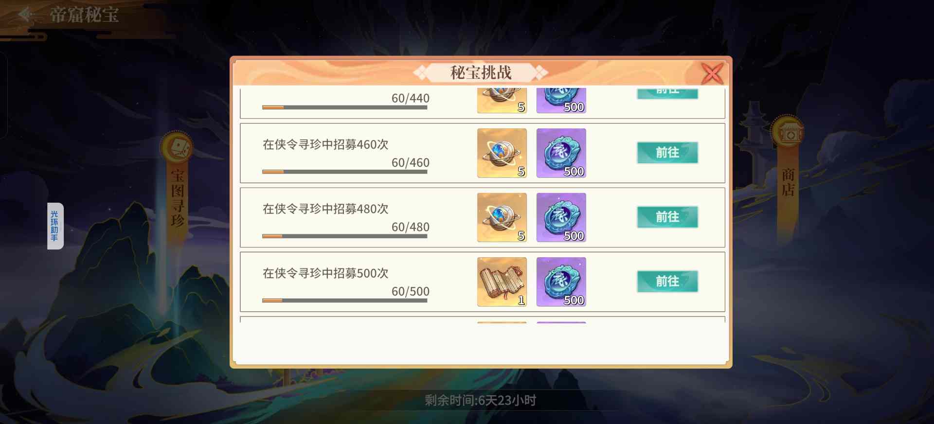 江湖如梦【江湖攻略】从零开始的江湖2.0新人攻略(图24)