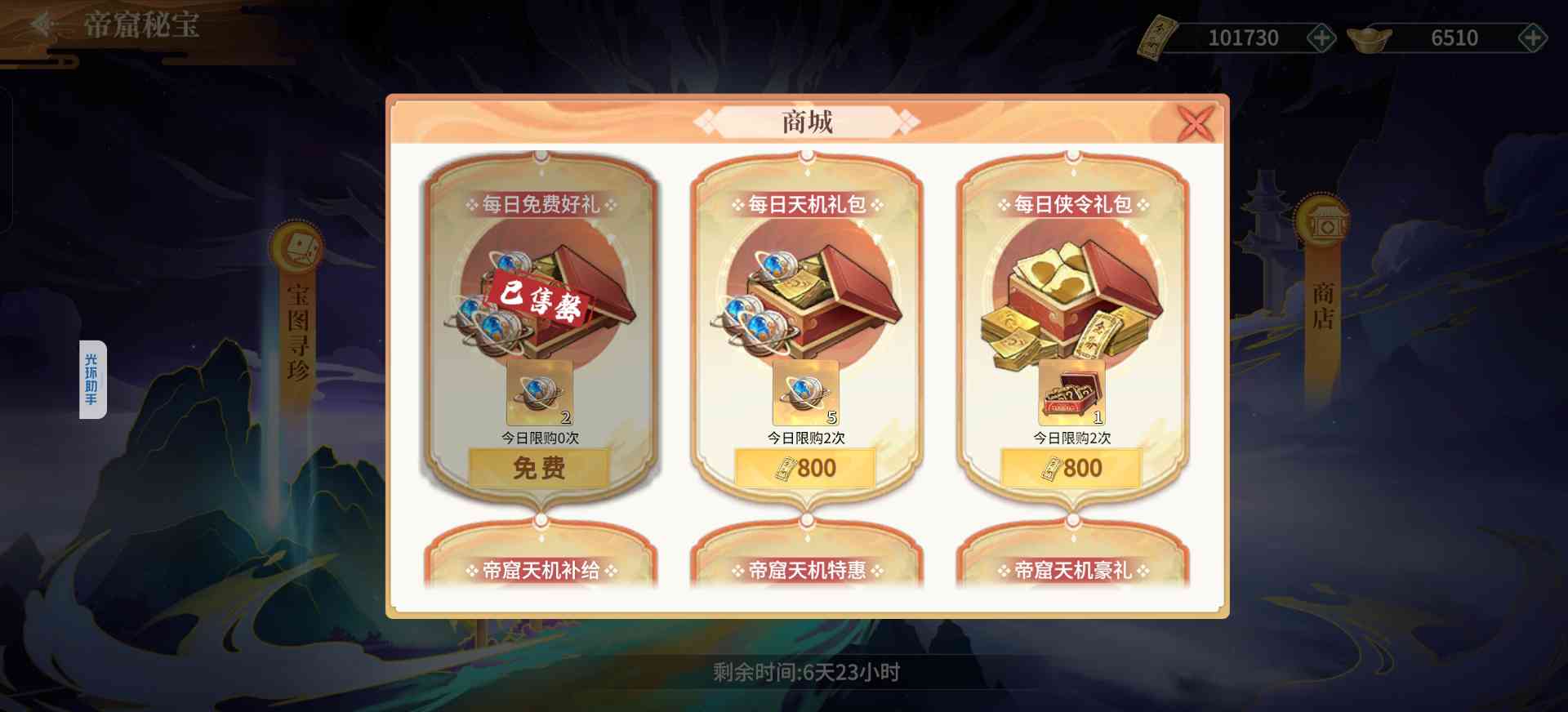 江湖如梦【江湖攻略】从零开始的江湖2.0新人攻略(图25)