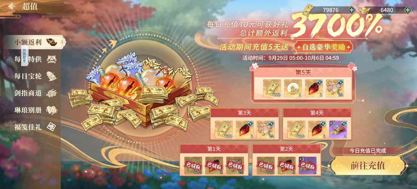 江湖如梦【江湖攻略】从零开始的江湖2.0新人攻略(图29)