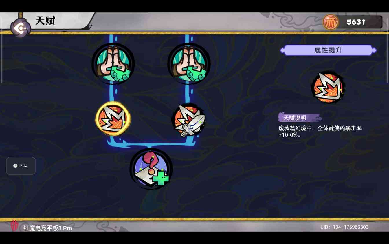 古今2-风起蓬莱【自动剑魔】幻境废墟篇 无尽模式冲榜攻略（下篇）(图1)