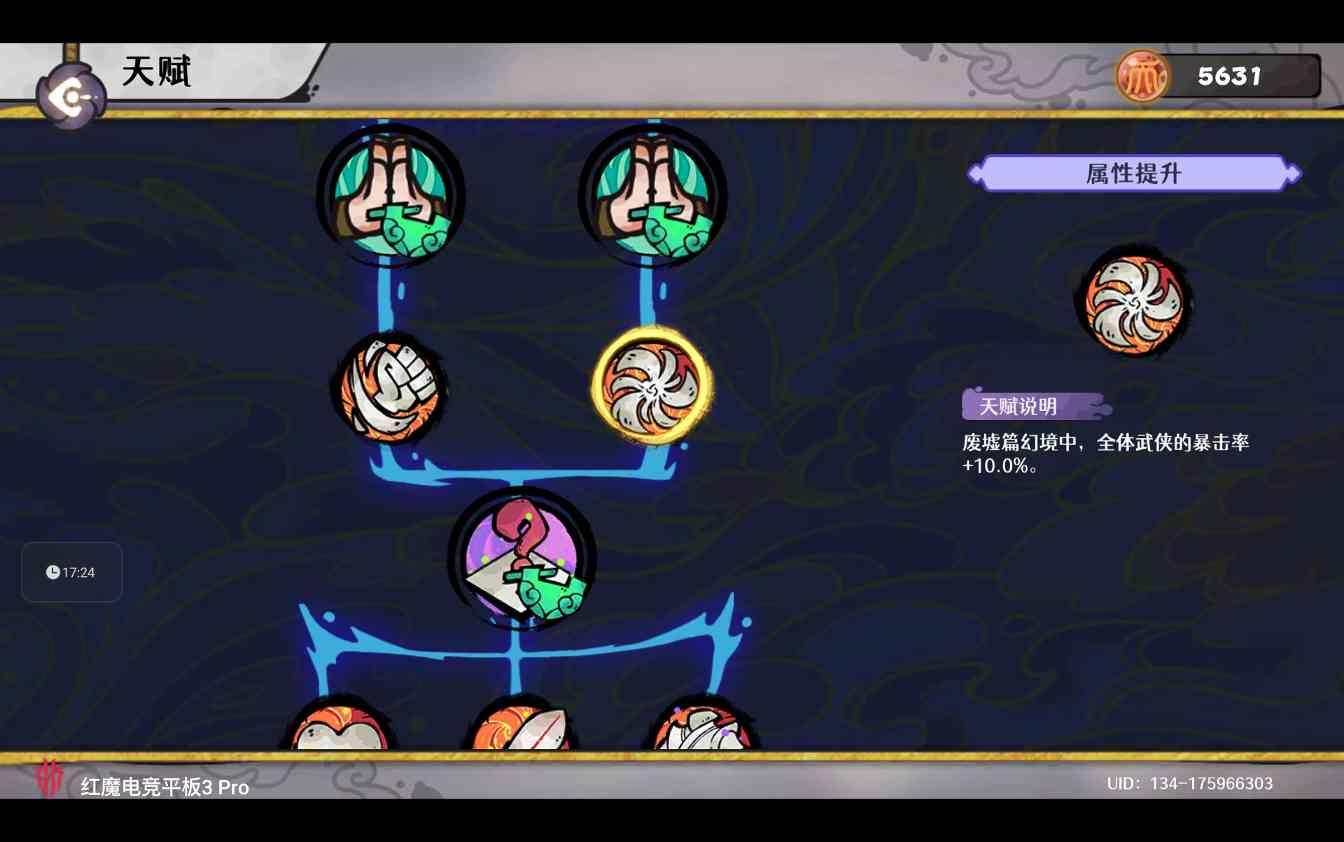 古今2-风起蓬莱【自动剑魔】幻境废墟篇 无尽模式冲榜攻略（下篇）(图2)