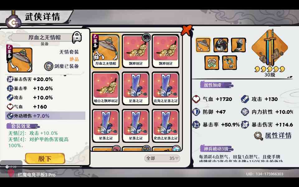 古今2-风起蓬莱【自动剑魔】幻境废墟篇 无尽模式冲榜攻略（下篇）(图3)