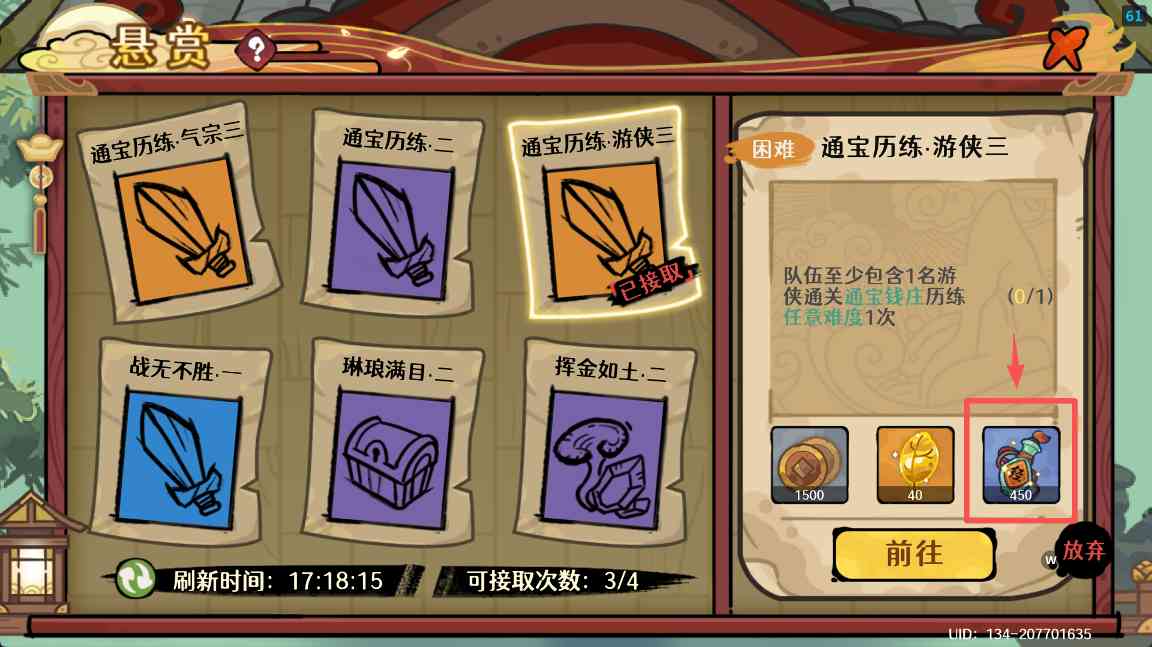 古今2-风起蓬莱【萌新入坑系列】月神开荒日记之 遇仙典 Day2(图5)