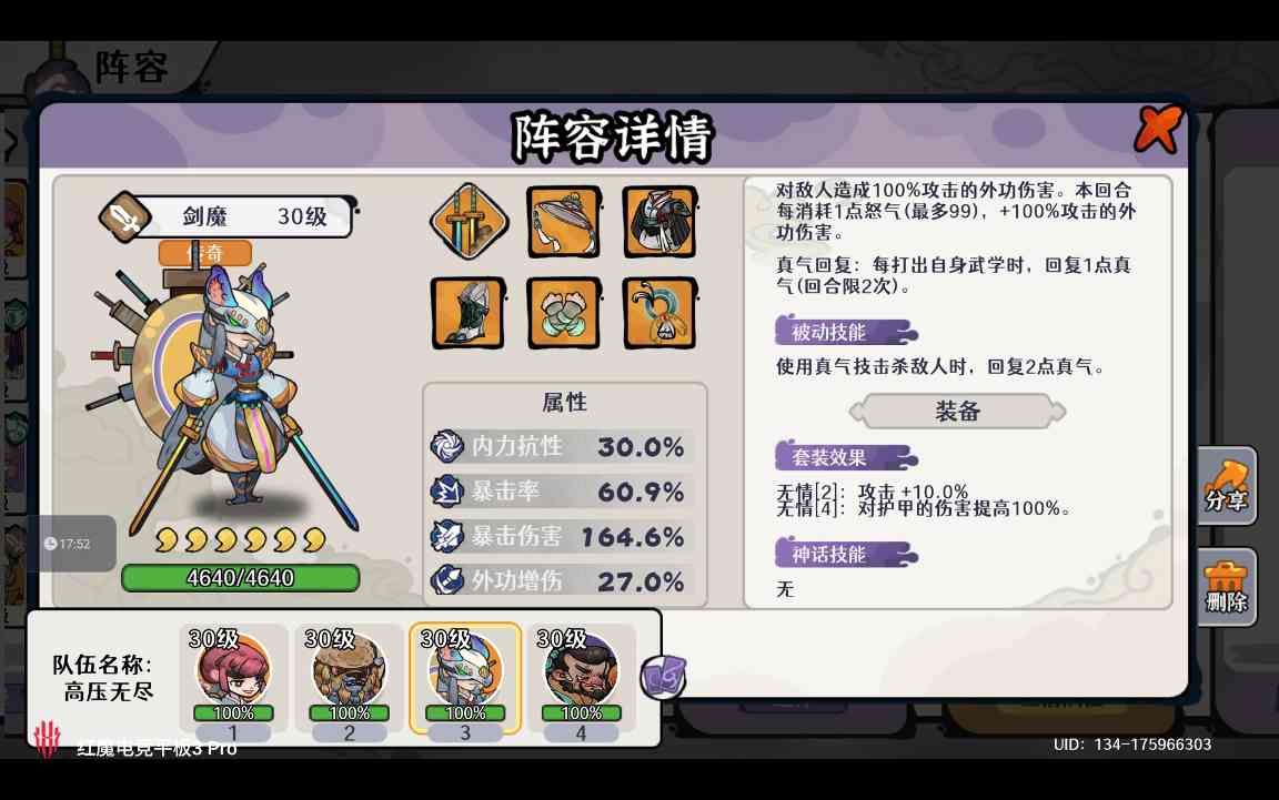 古今2-风起蓬莱【自动剑魔】幻境废墟篇 无尽模式冲榜攻略（下篇）(图9)