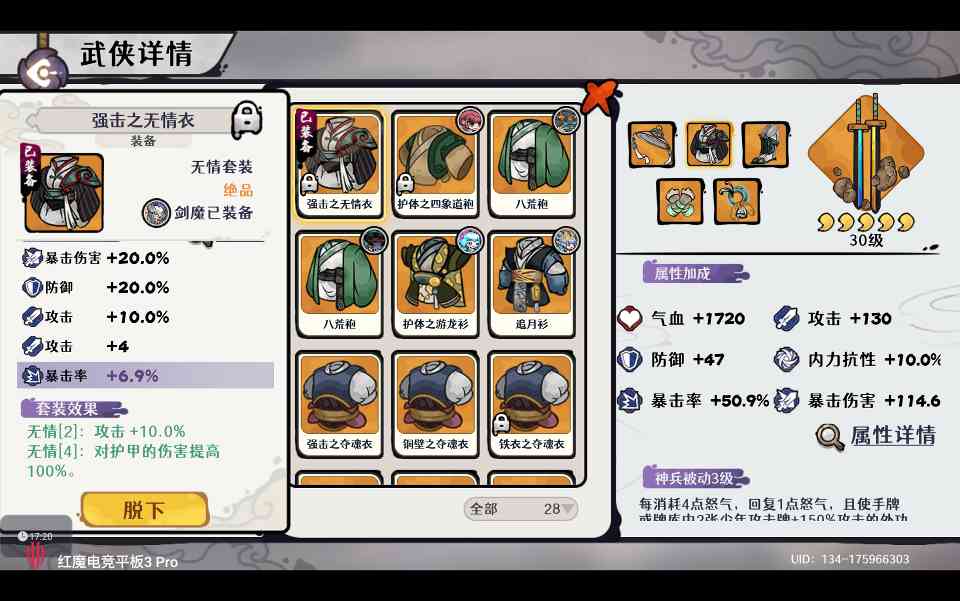 古今2-风起蓬莱【自动剑魔】幻境废墟篇 无尽模式冲榜攻略（下篇）(图5)