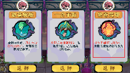 古今2-风起蓬莱【蓬莱秘境】风系逃课攻略-诡奇咒印(图1)