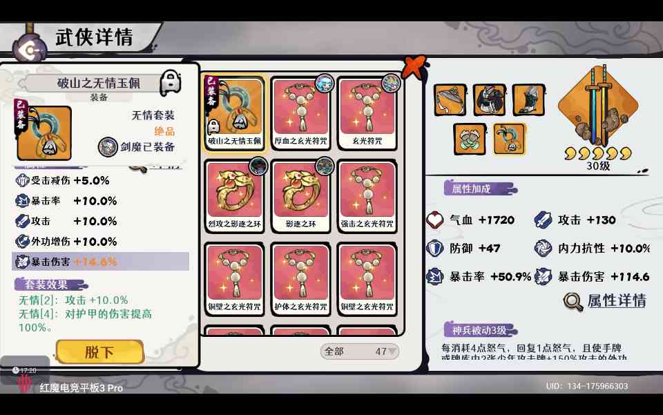 古今2-风起蓬莱【自动剑魔】幻境废墟篇 无尽模式冲榜攻略（下篇）(图8)