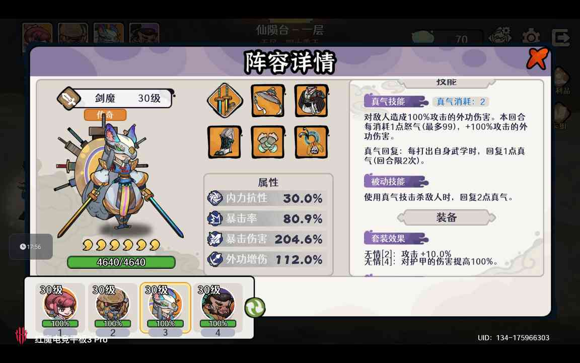 古今2-风起蓬莱【自动剑魔】幻境废墟篇 无尽模式冲榜攻略（下篇）(图10)