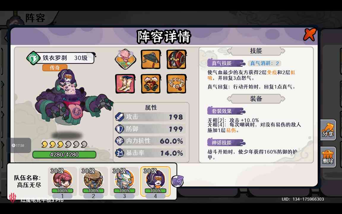 古今2-风起蓬莱【自动剑魔】幻境废墟篇 无尽模式冲榜攻略（下篇）(图11)