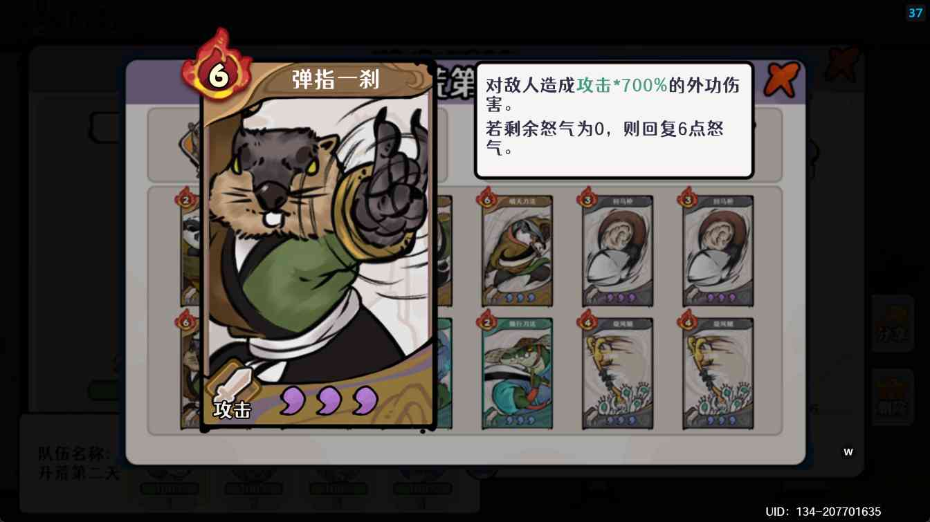 古今2-风起蓬莱【萌新入坑系列】月神开荒日记之 遇仙典 Day2(图4)