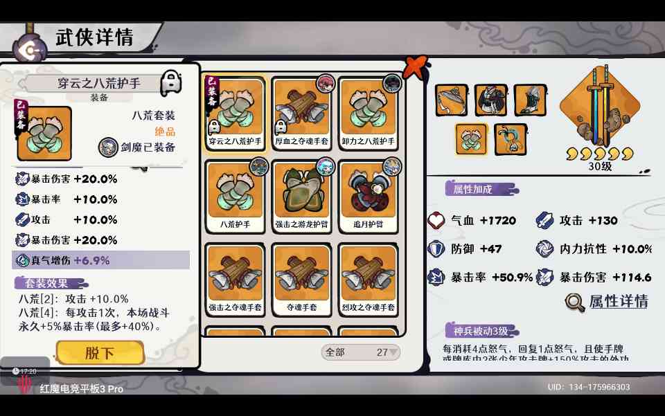 古今2-风起蓬莱【自动剑魔】幻境废墟篇 无尽模式冲榜攻略（下篇）(图7)