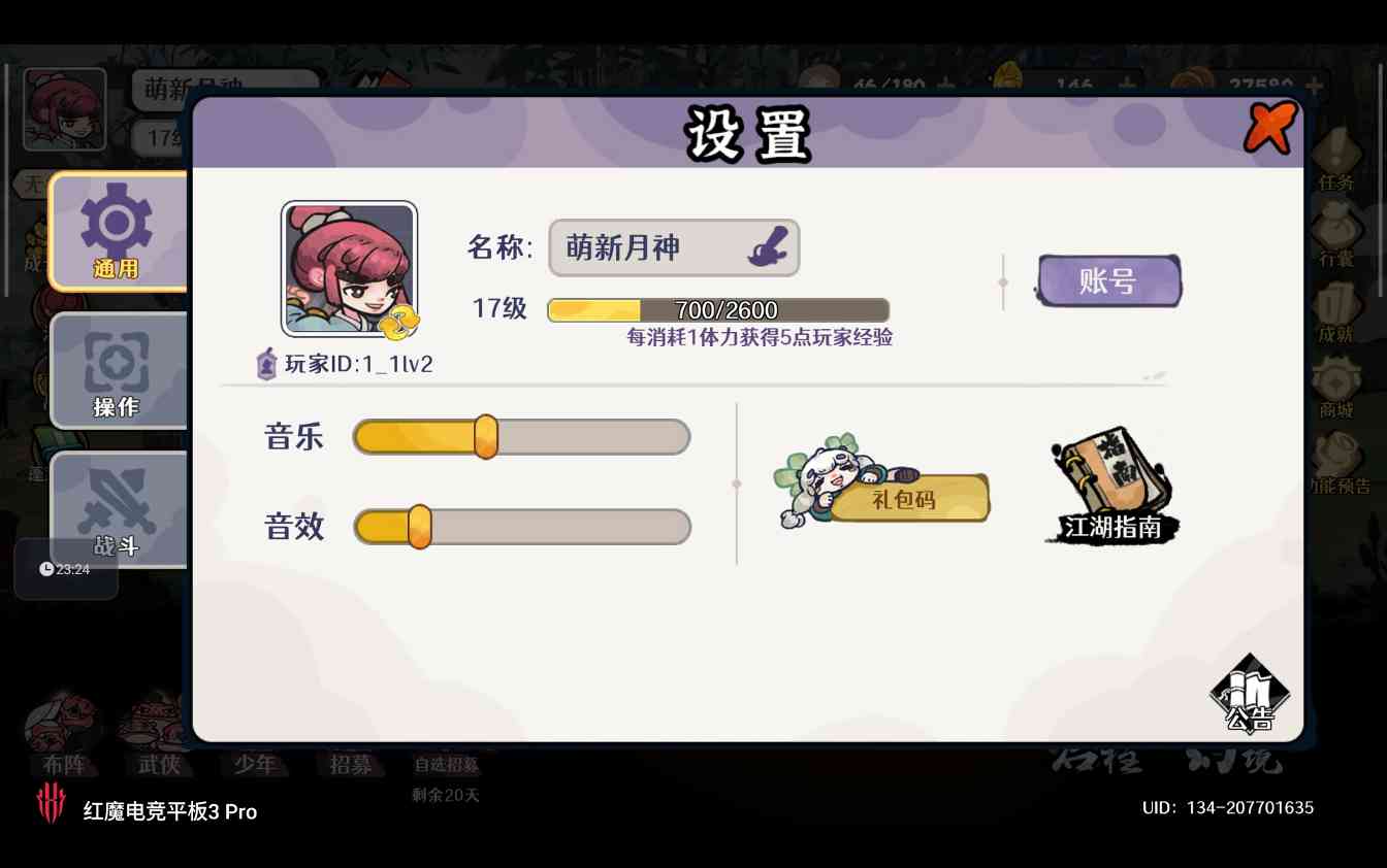 古今2-风起蓬莱【萌新入坑系列】月神开荒日记之 遇仙典 Day2(图6)