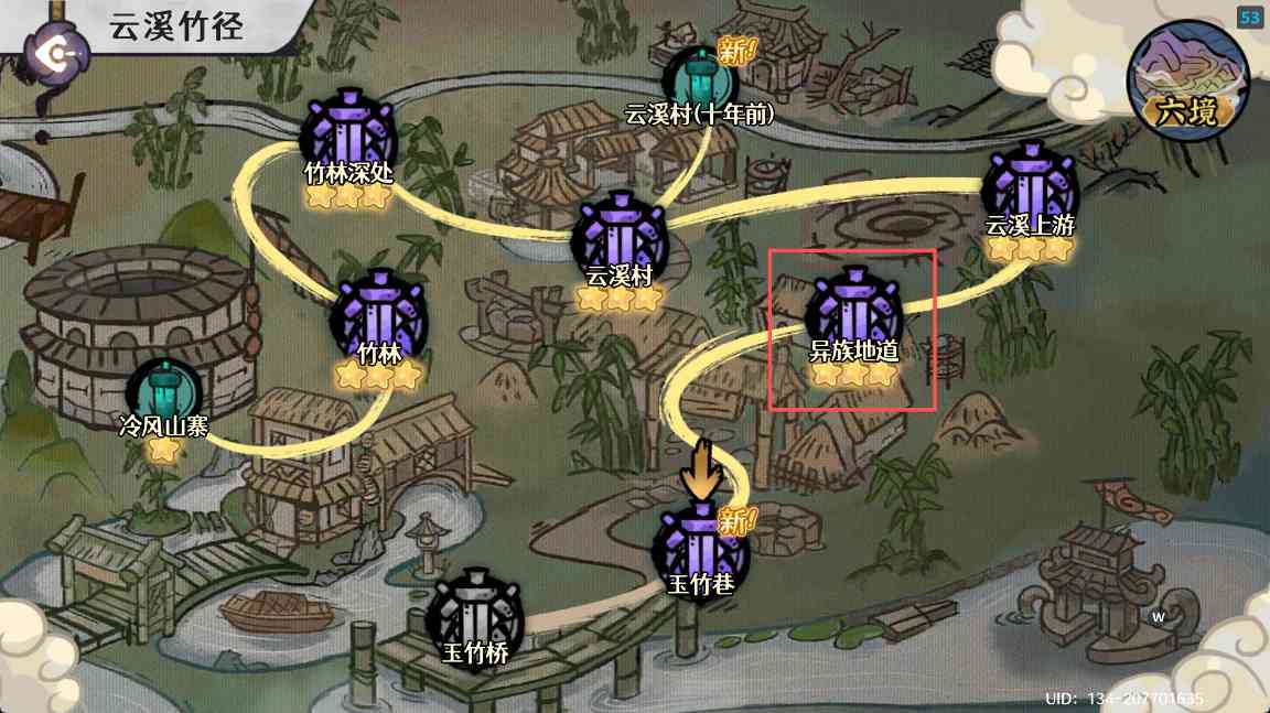 古今2-风起蓬莱【萌新入坑系列】月神开荒日记之 遇仙典 Day2(图3)