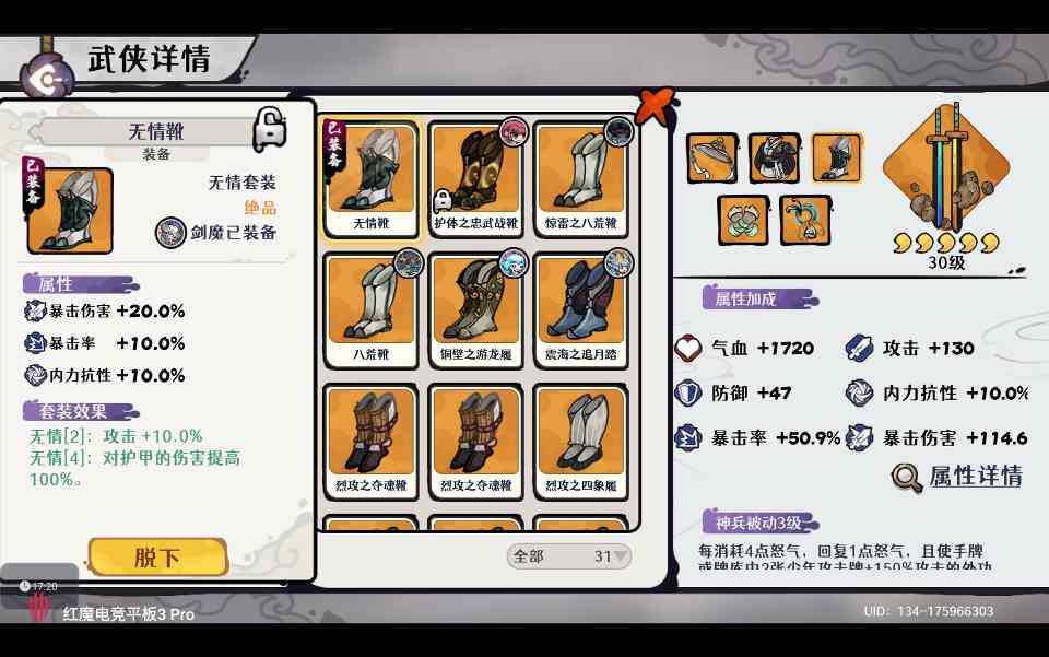 古今2-风起蓬莱【自动剑魔】幻境废墟篇 无尽模式冲榜攻略（下篇）(图6)