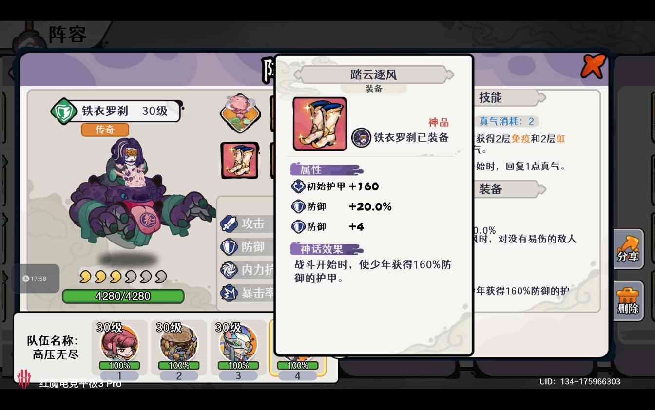 古今2-风起蓬莱【自动剑魔】幻境废墟篇 无尽模式冲榜攻略（下篇）(图13)