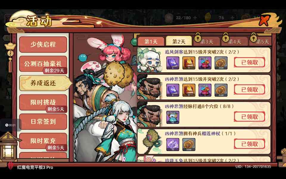 古今2-风起蓬莱【萌新入坑系列】月神开荒日记之 遇仙典 Day2(图7)