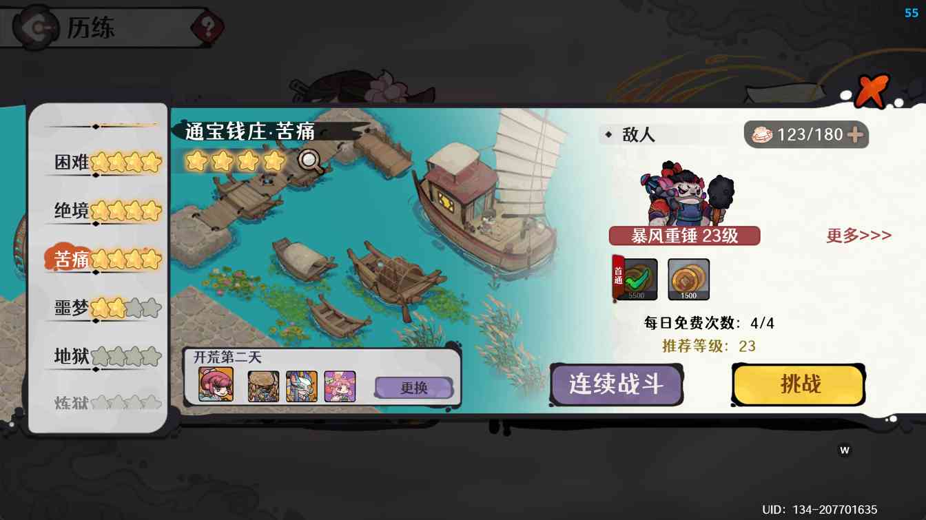 古今2-风起蓬莱【萌新入坑系列】月神开荒日记之 遇仙典 Day2(图10)