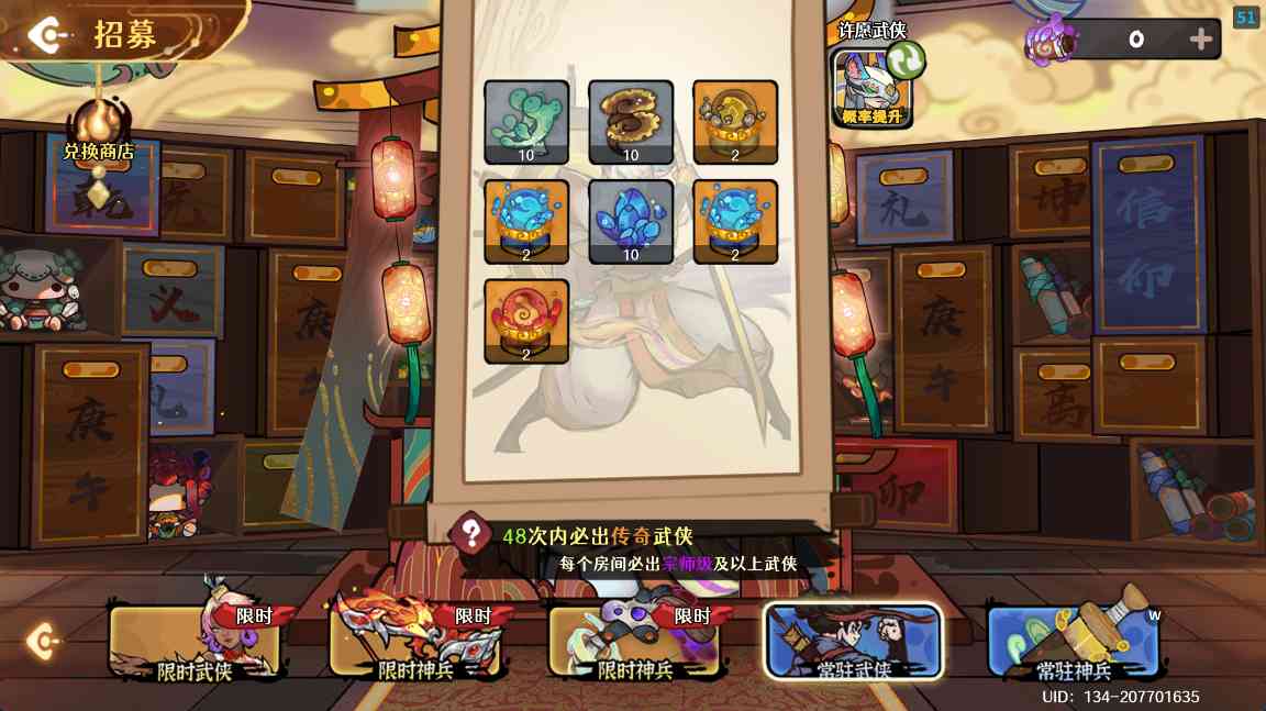 古今2-风起蓬莱【萌新入坑系列】月神开荒日记之 遇仙典 Day2(图12)