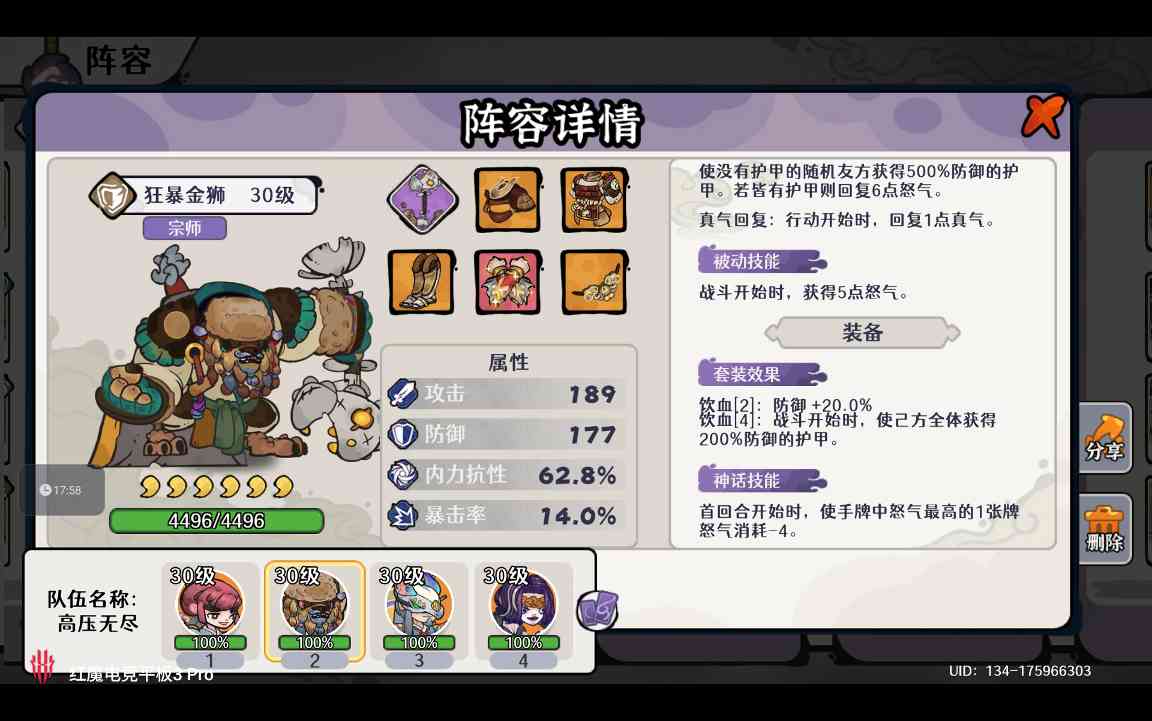 古今2-风起蓬莱【自动剑魔】幻境废墟篇 无尽模式冲榜攻略（下篇）(图14)