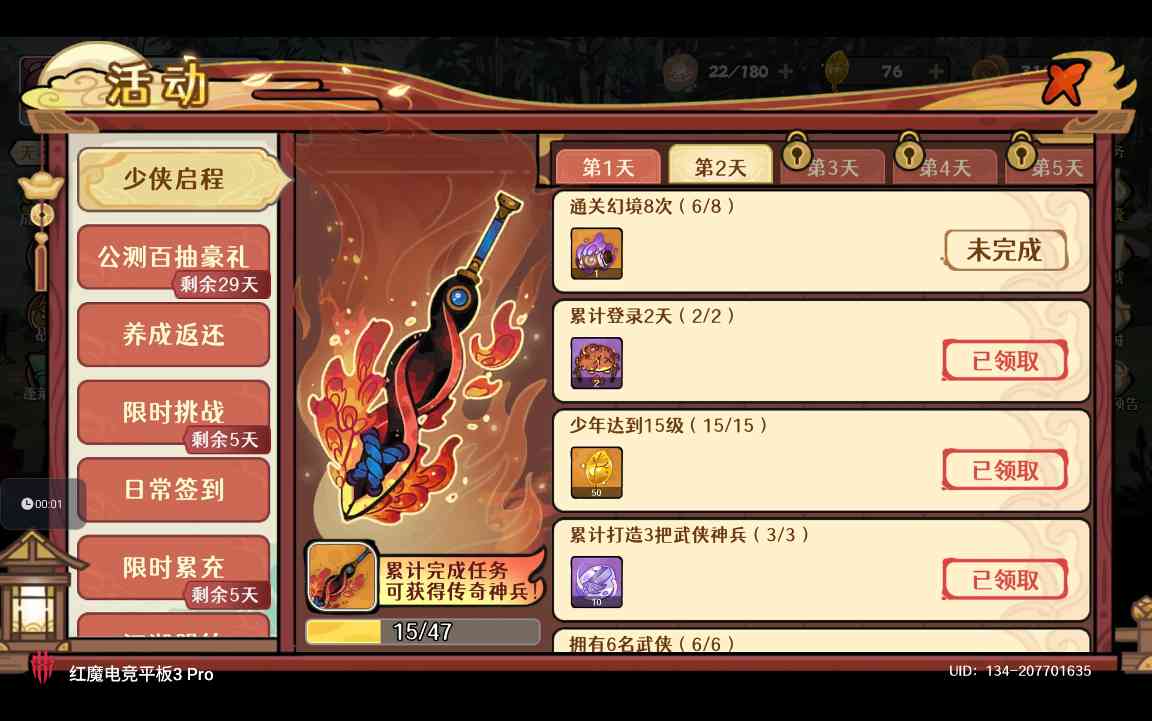 古今2-风起蓬莱【萌新入坑系列】月神开荒日记之 遇仙典 Day2(图8)