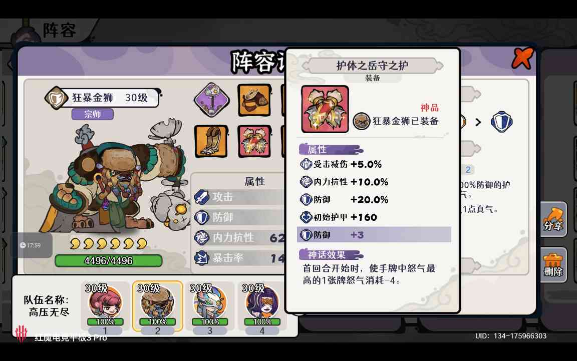 古今2-风起蓬莱【自动剑魔】幻境废墟篇 无尽模式冲榜攻略（下篇）(图15)