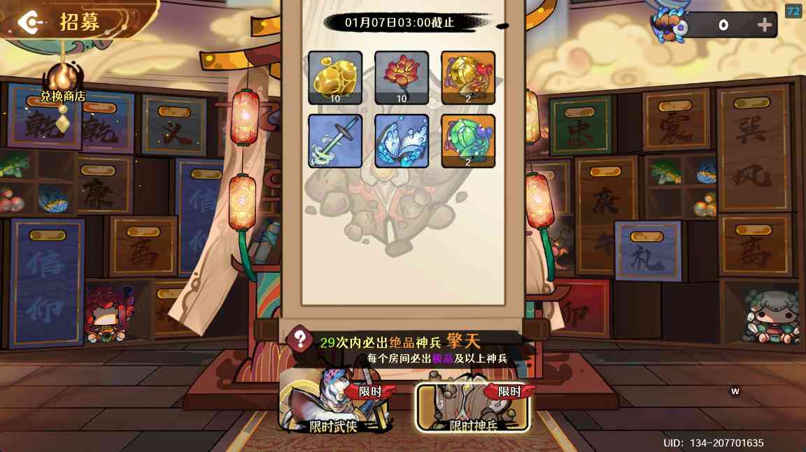 古今2-风起蓬莱【萌新入坑系列】月神开荒日记之 遇仙典 Day2(图14)