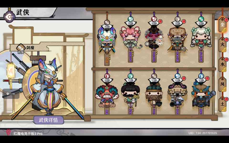 古今2-风起蓬莱【萌新入坑系列】月神开荒日记之 遇仙典 Day2(图15)