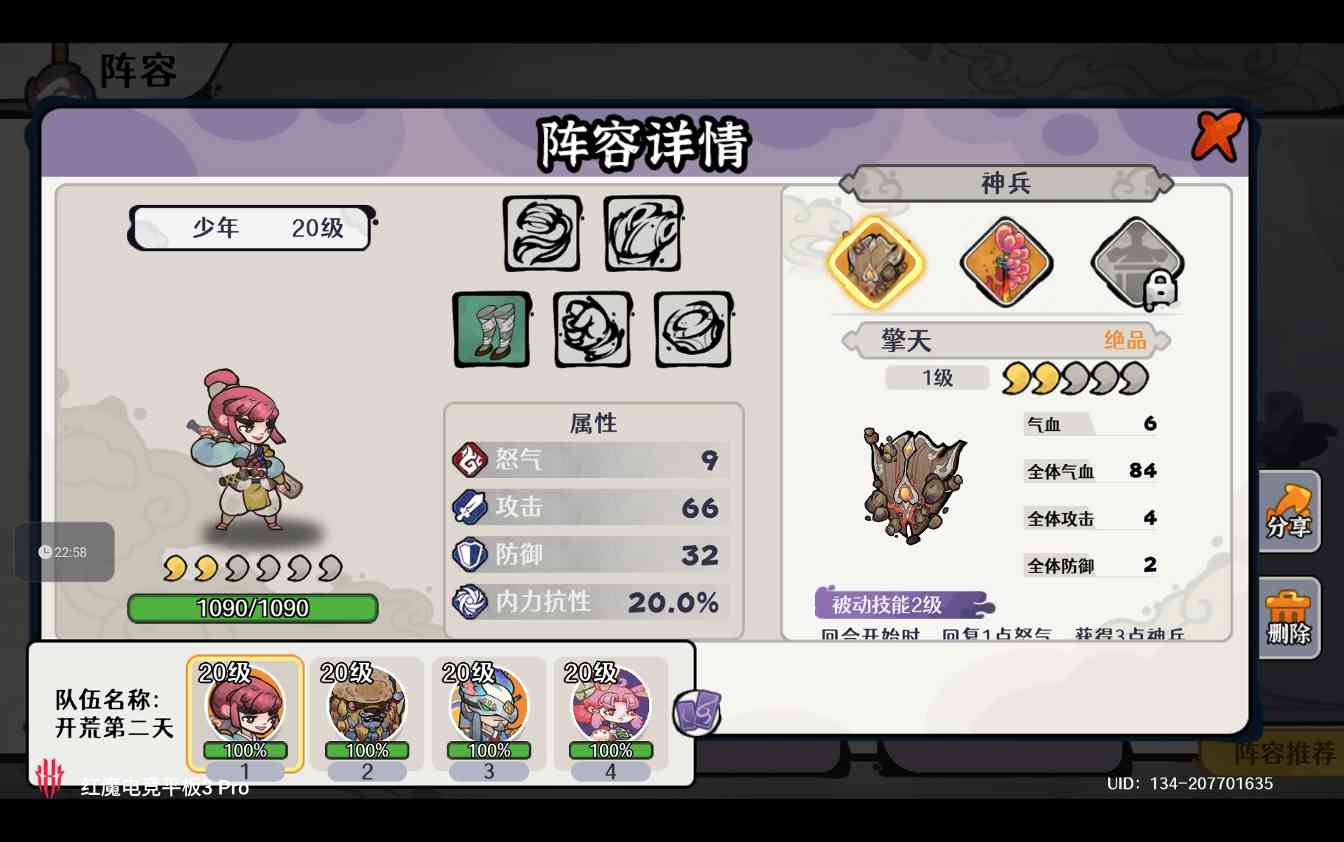 古今2-风起蓬莱【萌新入坑系列】月神开荒日记之 遇仙典 Day2(图16)