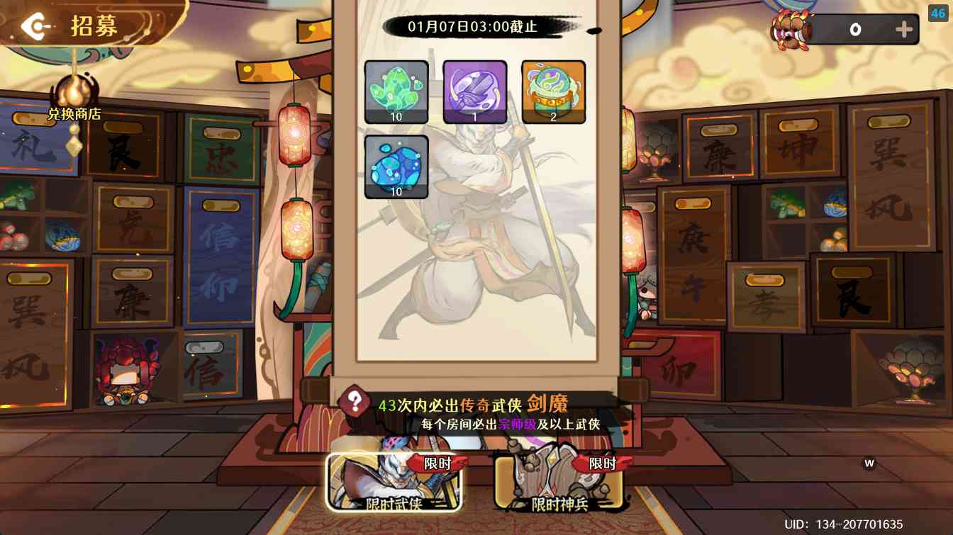 古今2-风起蓬莱【萌新入坑系列】月神开荒日记之 遇仙典 Day2(图13)