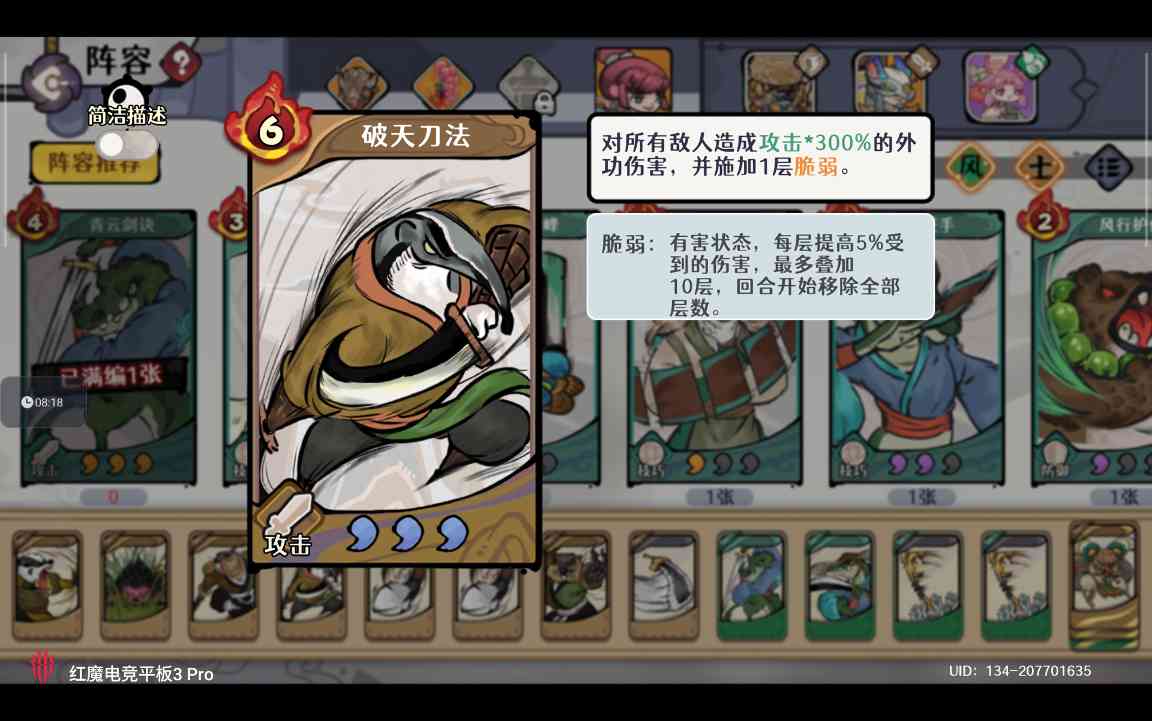 古今2-风起蓬莱【萌新入坑系列】月神开荒日记之 遇仙典 Day2(图22)