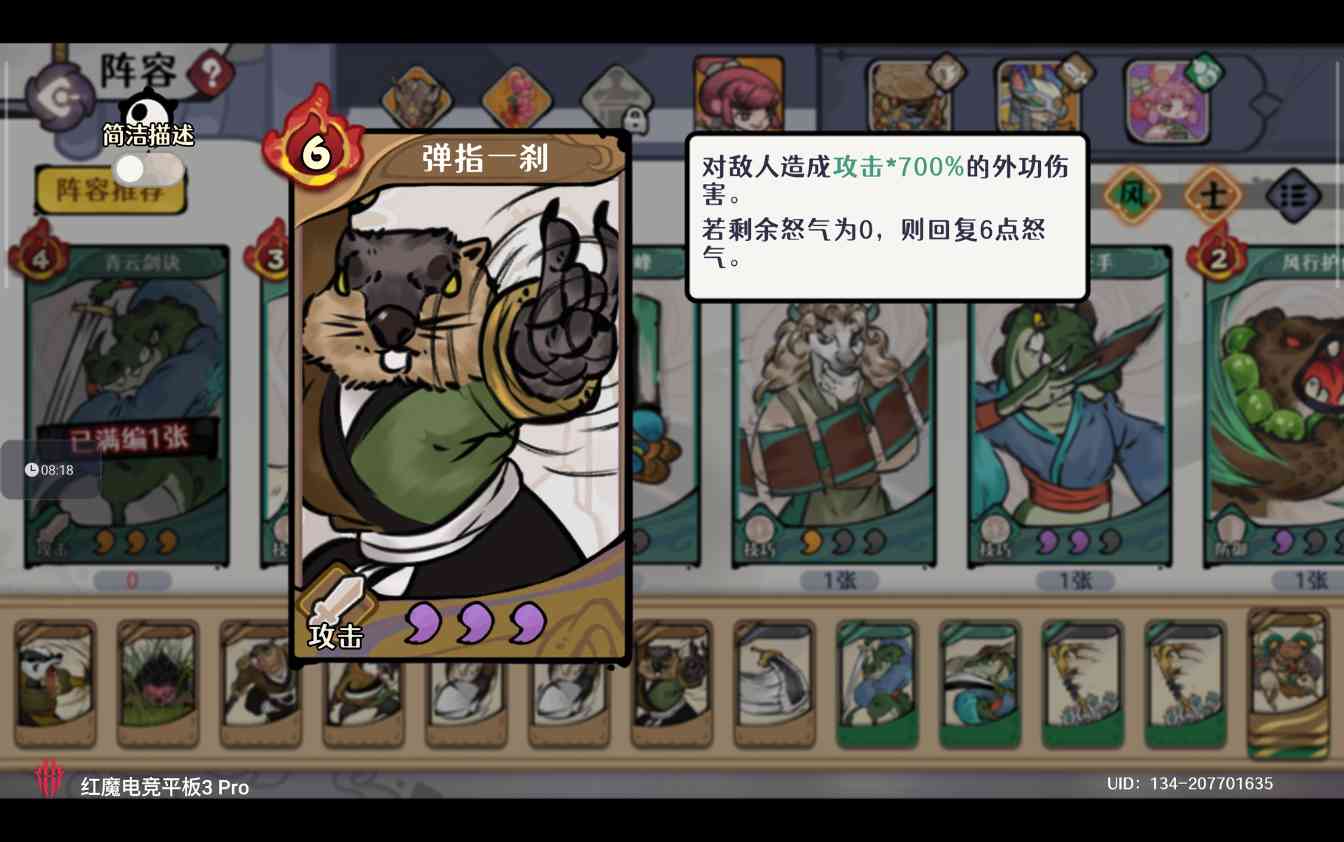 古今2-风起蓬莱【萌新入坑系列】月神开荒日记之 遇仙典 Day2(图21)