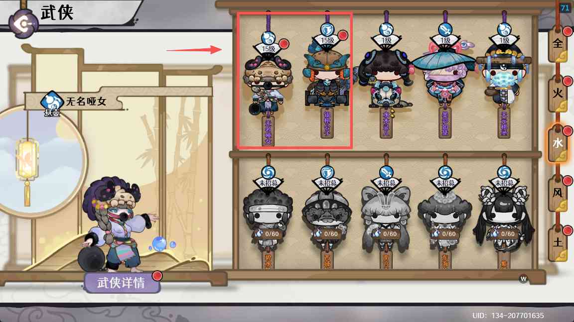 古今2-风起蓬莱【萌新入坑系列】月神开荒日记之 遇仙典 Day2(图18)