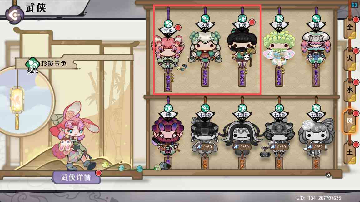 古今2-风起蓬莱【萌新入坑系列】月神开荒日记之 遇仙典 Day2(图19)