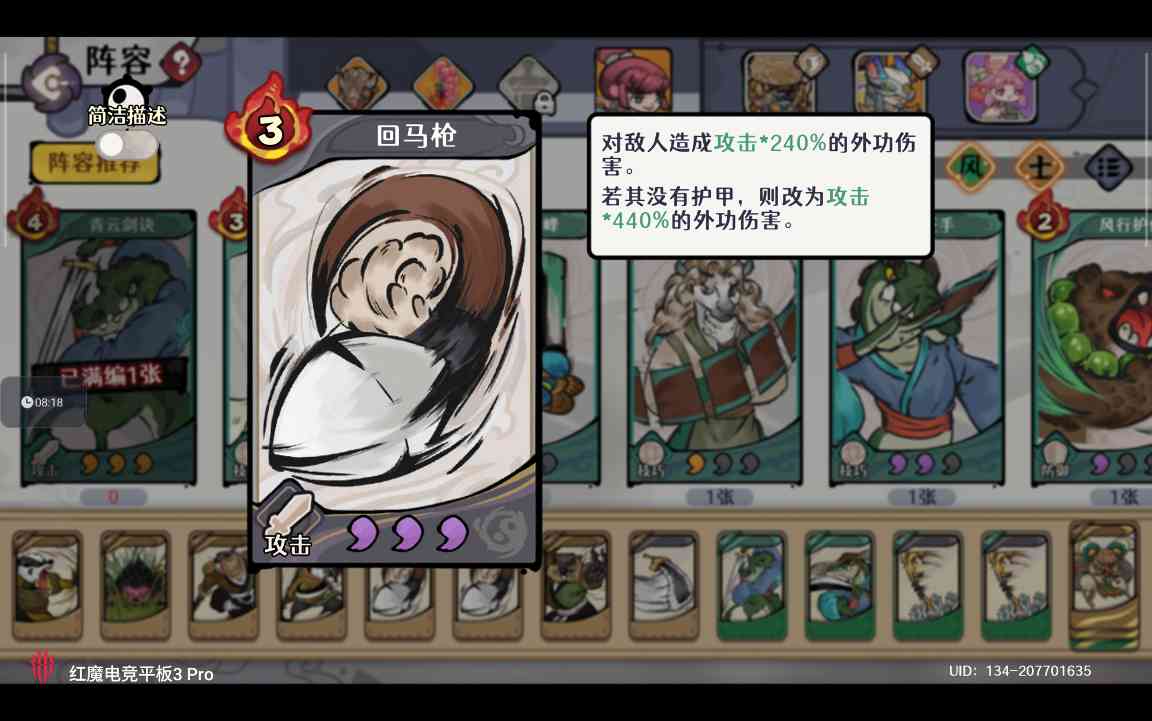 古今2-风起蓬莱【萌新入坑系列】月神开荒日记之 遇仙典 Day2(图23)