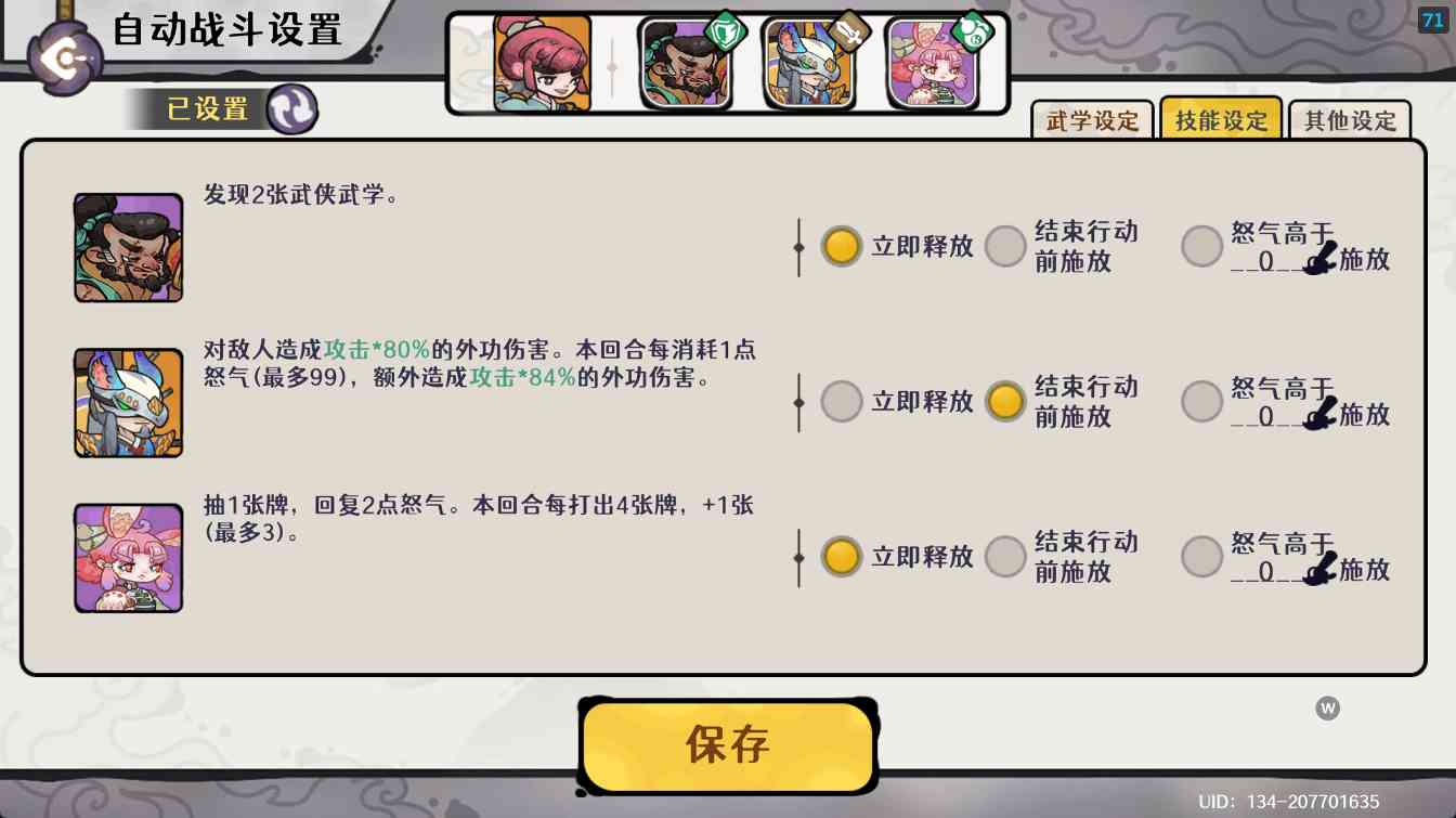 古今2-风起蓬莱【萌新入坑系列】月神开荒日记之 遇仙典 Day2(图32)