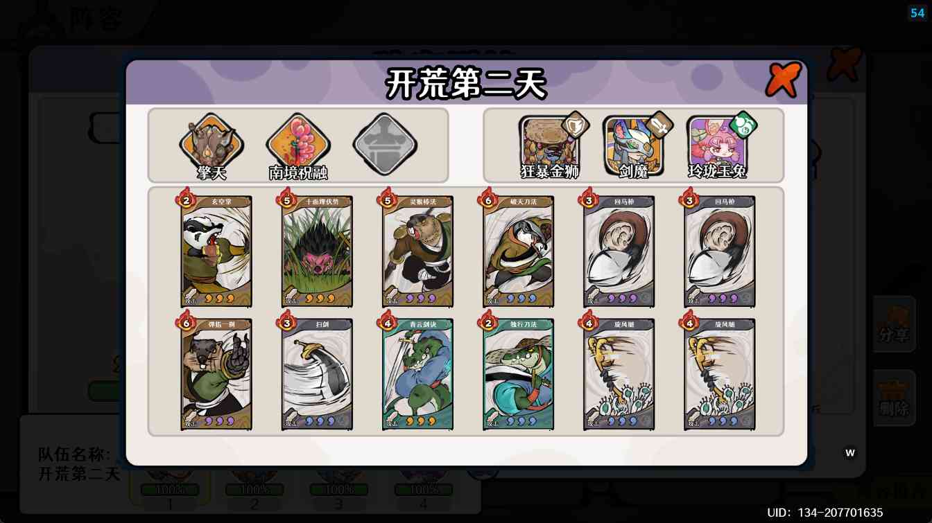 古今2-风起蓬莱【萌新入坑系列】月神开荒日记之 遇仙典 Day2(图25)