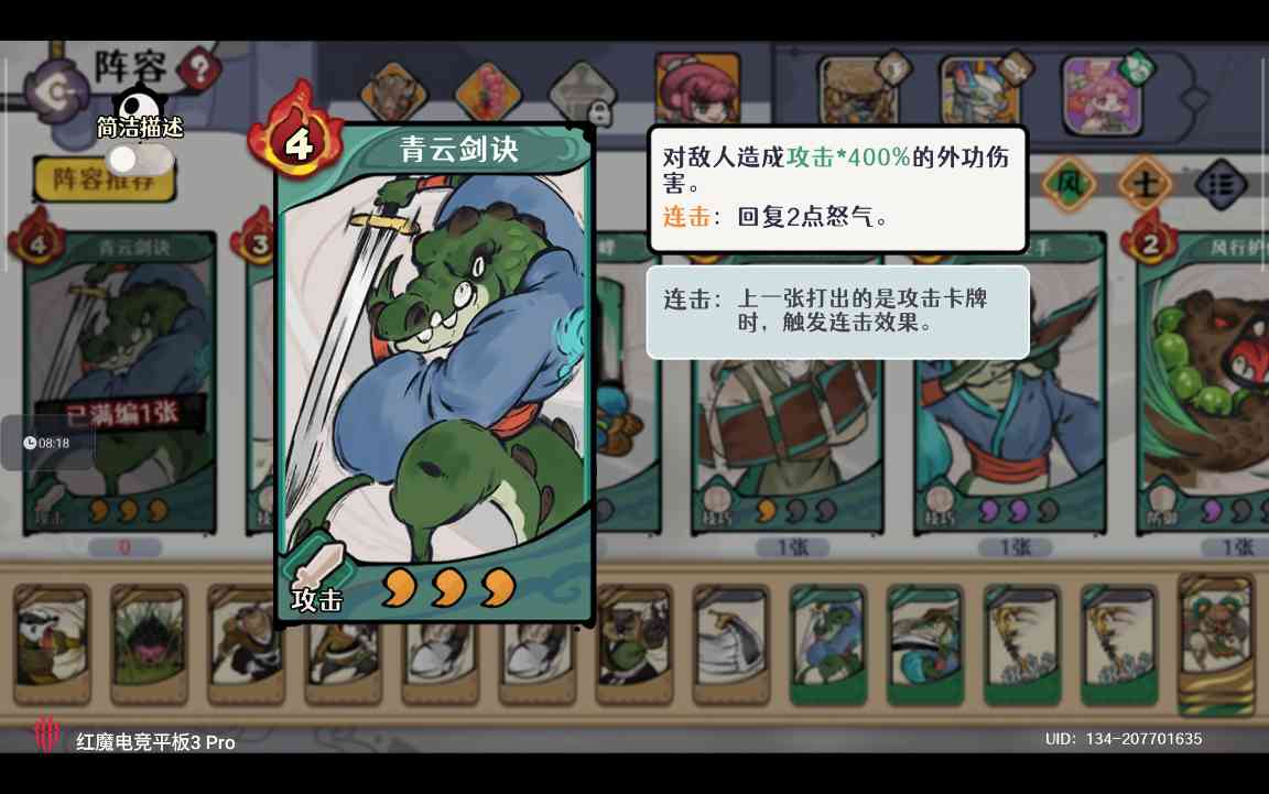 古今2-风起蓬莱【萌新入坑系列】月神开荒日记之 遇仙典 Day2(图24)