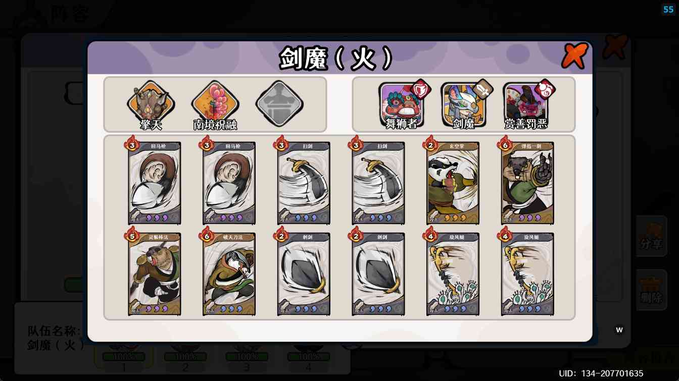 古今2-风起蓬莱【萌新入坑系列】月神开荒日记之 遇仙典 Day2(图34)