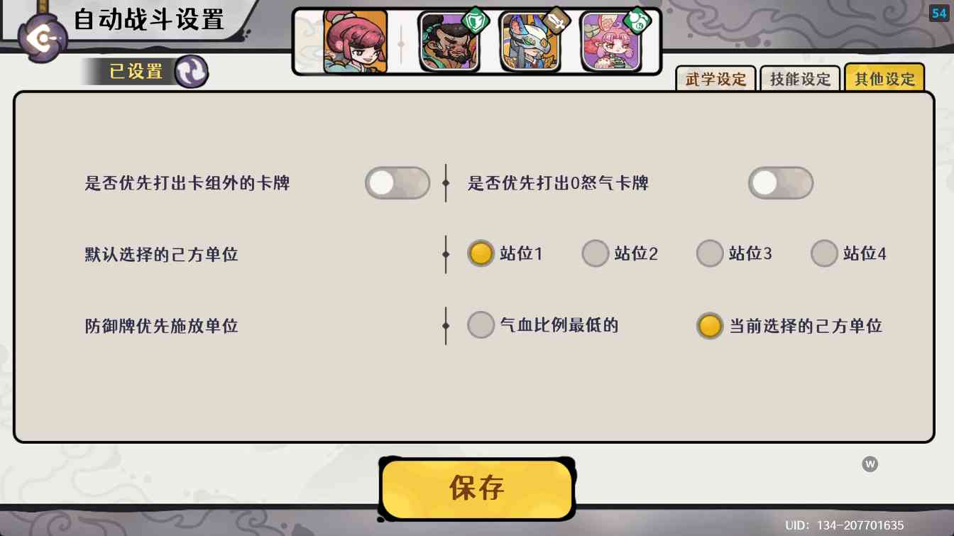 古今2-风起蓬莱【萌新入坑系列】月神开荒日记之 遇仙典 Day2(图33)