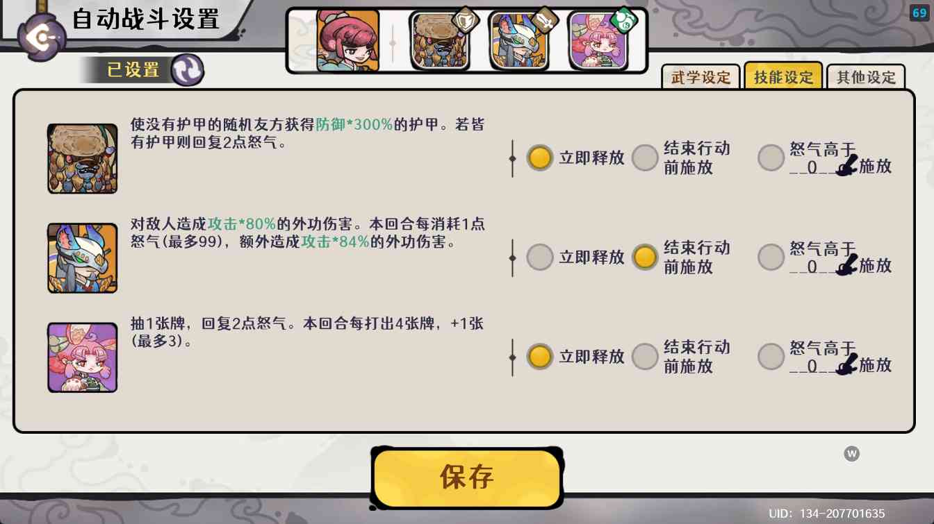 古今2-风起蓬莱【萌新入坑系列】月神开荒日记之 遇仙典 Day2(图28)