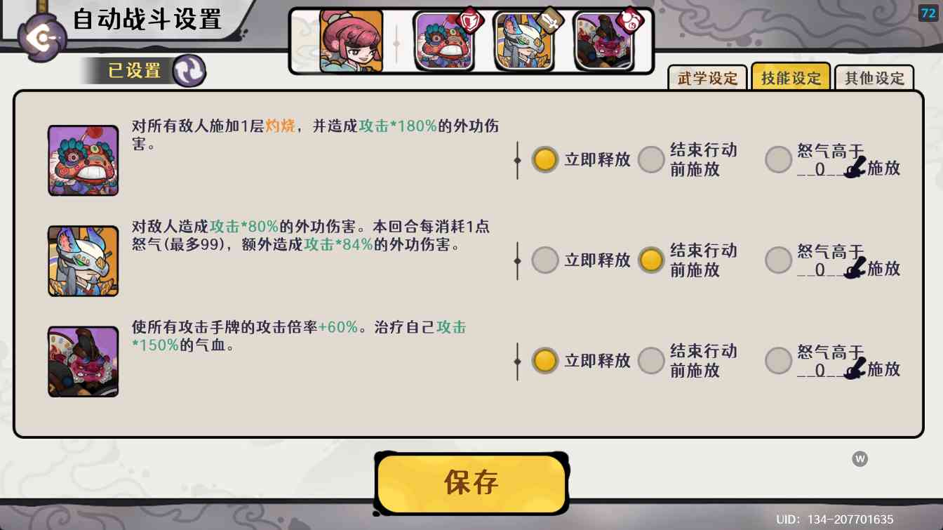 古今2-风起蓬莱【萌新入坑系列】月神开荒日记之 遇仙典 Day2(图36)