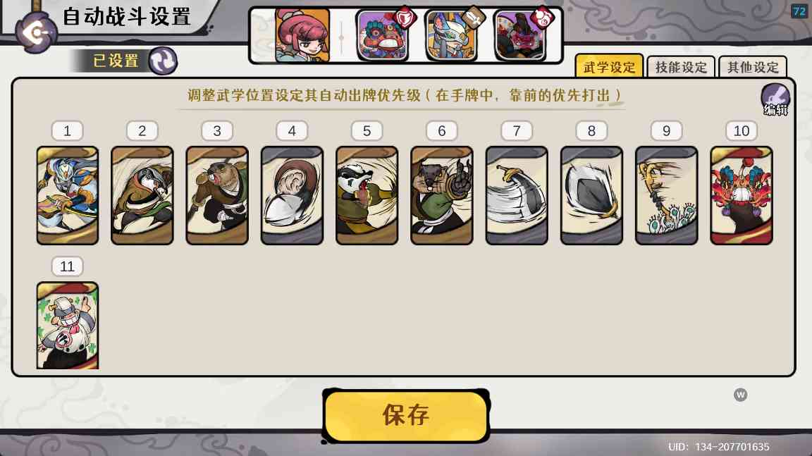 古今2-风起蓬莱【萌新入坑系列】月神开荒日记之 遇仙典 Day2(图35)