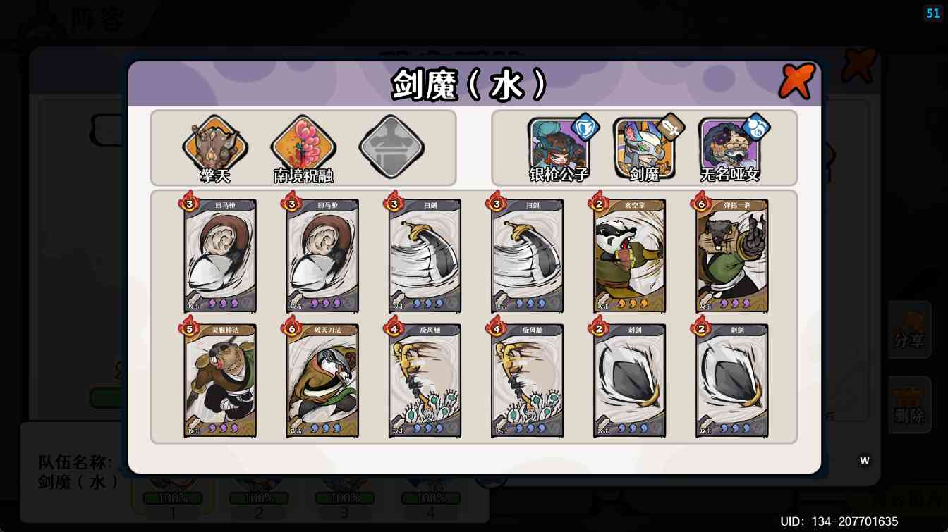 古今2-风起蓬莱【萌新入坑系列】月神开荒日记之 遇仙典 Day2(图38)