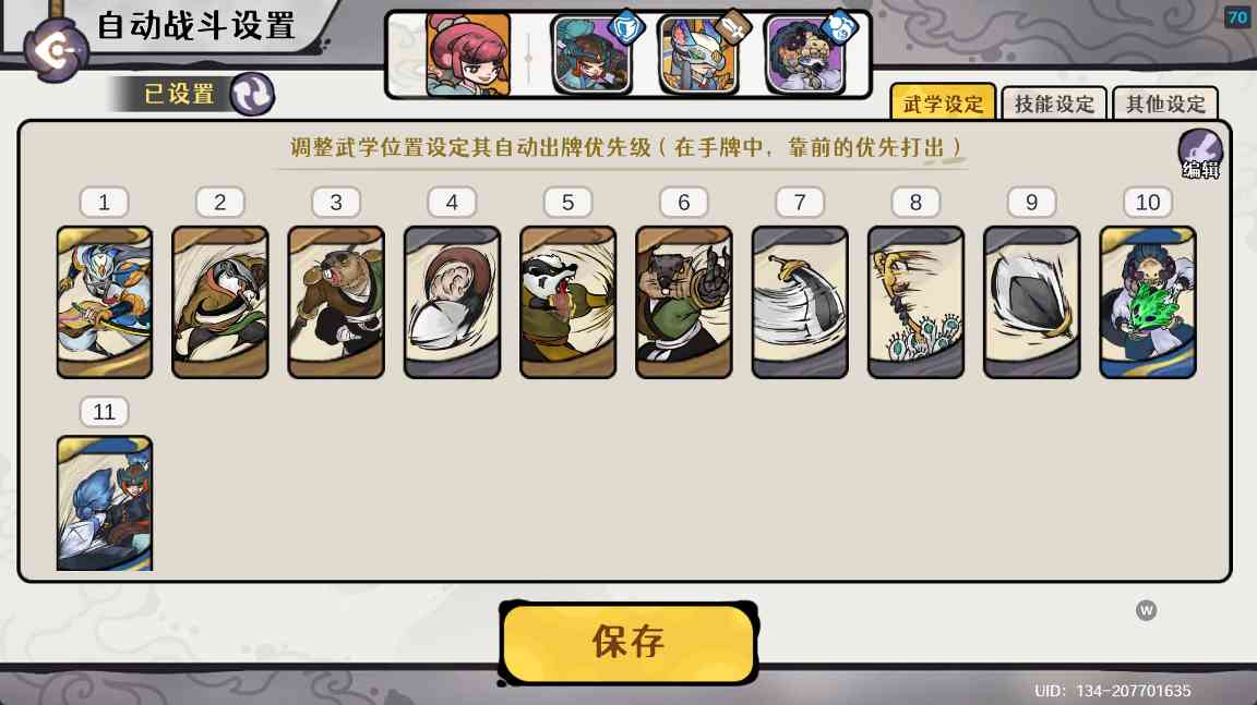 古今2-风起蓬莱【萌新入坑系列】月神开荒日记之 遇仙典 Day2(图39)