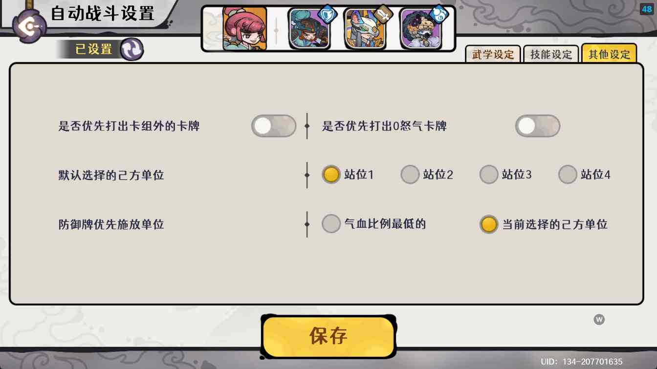 古今2-风起蓬莱【萌新入坑系列】月神开荒日记之 遇仙典 Day2(图41)