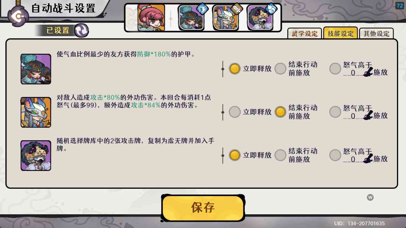 古今2-风起蓬莱【萌新入坑系列】月神开荒日记之 遇仙典 Day2(图40)